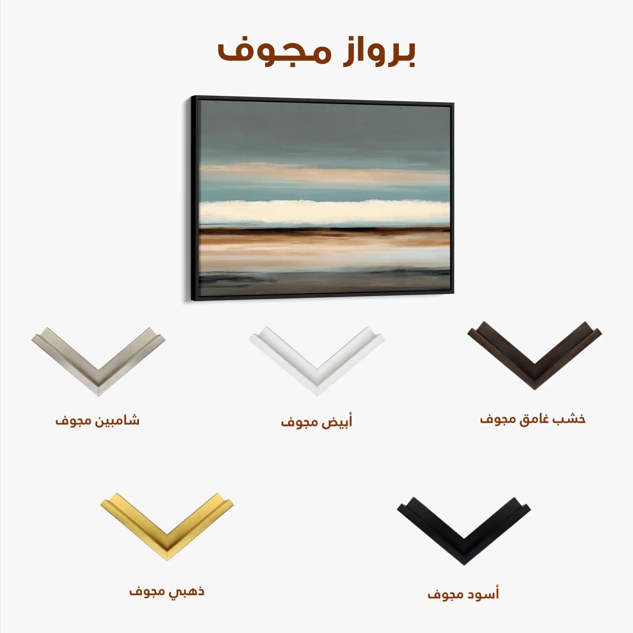 Abstract 1680 Canvas Art 60 x 40 cm / Stretched on hidden frame