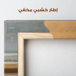 Abstract 1681 Canvas Art 60 x 40 cm / Stretched on hidden frame