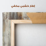 Abstract 1688 Canvas Art 60 x 40 cm / Stretched on hidden frame