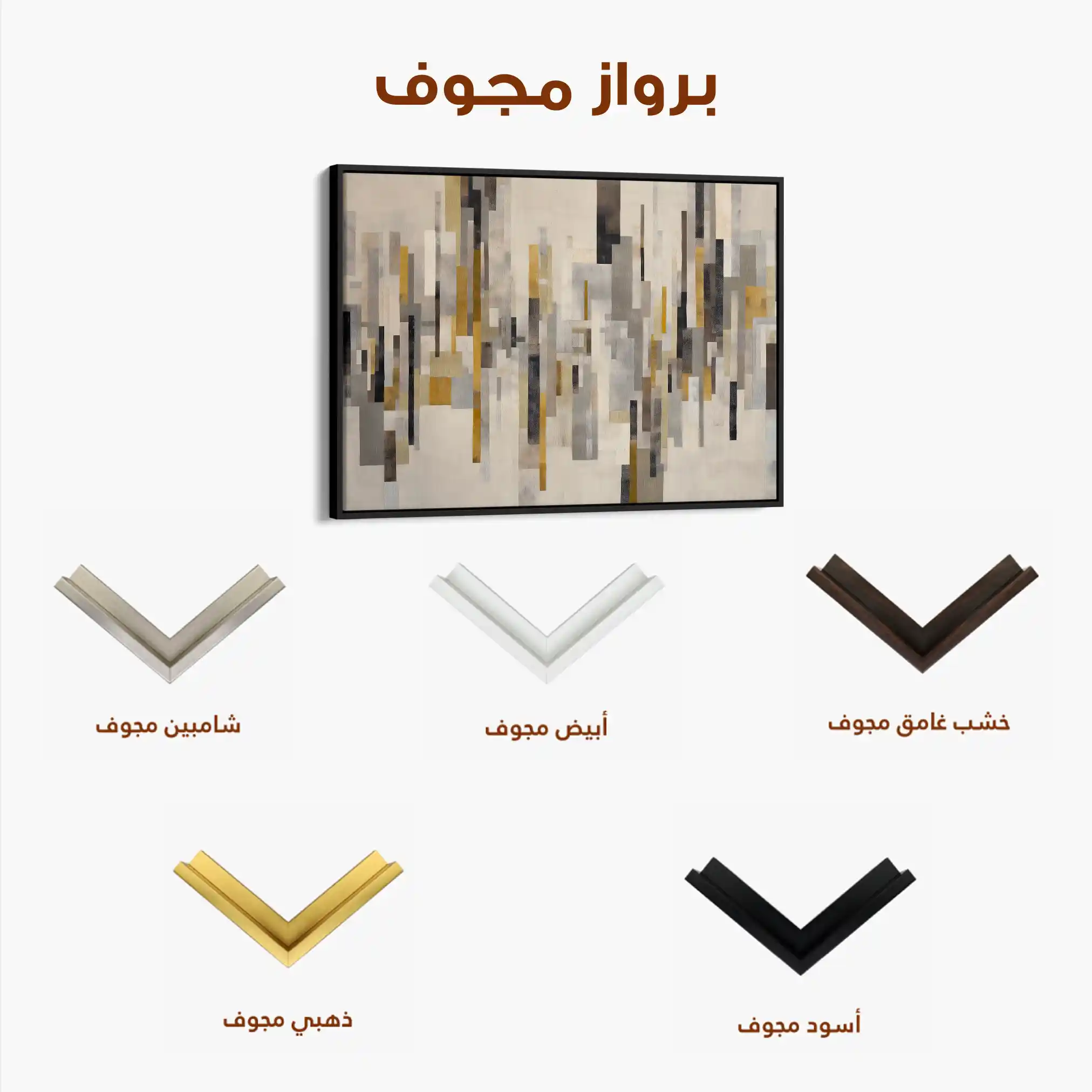 Abstract 1689 Canvas Art 60 x 40 cm / Stretched on hidden frame