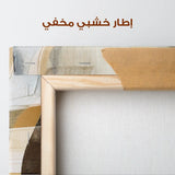 Abstract 169 Canvas Art 60 x 40 cm / Stretched on hidden frame