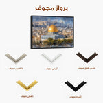 Palestine 169 Canvas Art 60 x 40 cm / Stretched on hidden frame