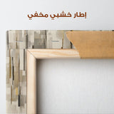 Abstract 1690 Canvas Art 60 x 40 cm / Stretched on hidden frame