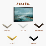 Abstract 1708 Canvas Art 60 x 40 cm / Stretched on hidden frame