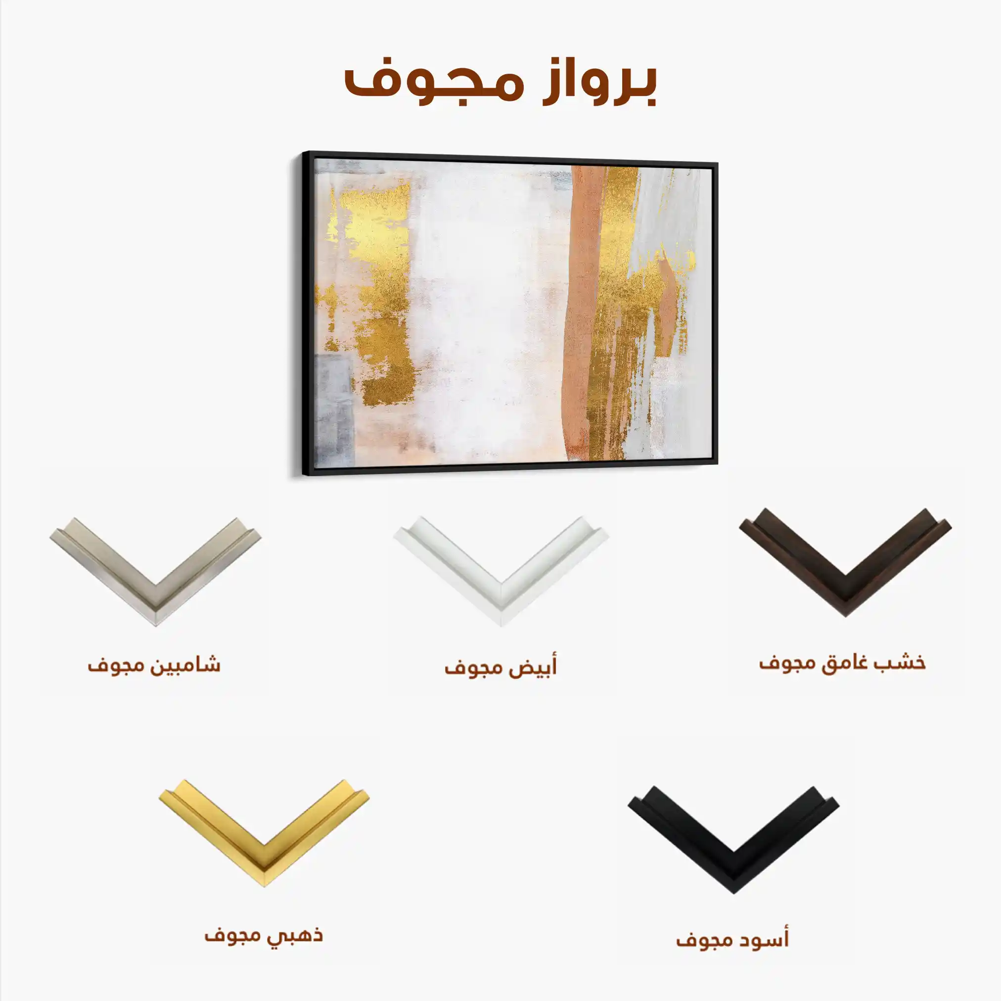 Abstract 171 Canvas Art 60 x 40 cm / Stretched on hidden frame
