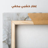 Floral Canvas Wall Art WAD171-F 90 x 60 cm / Stretched on hidden frame