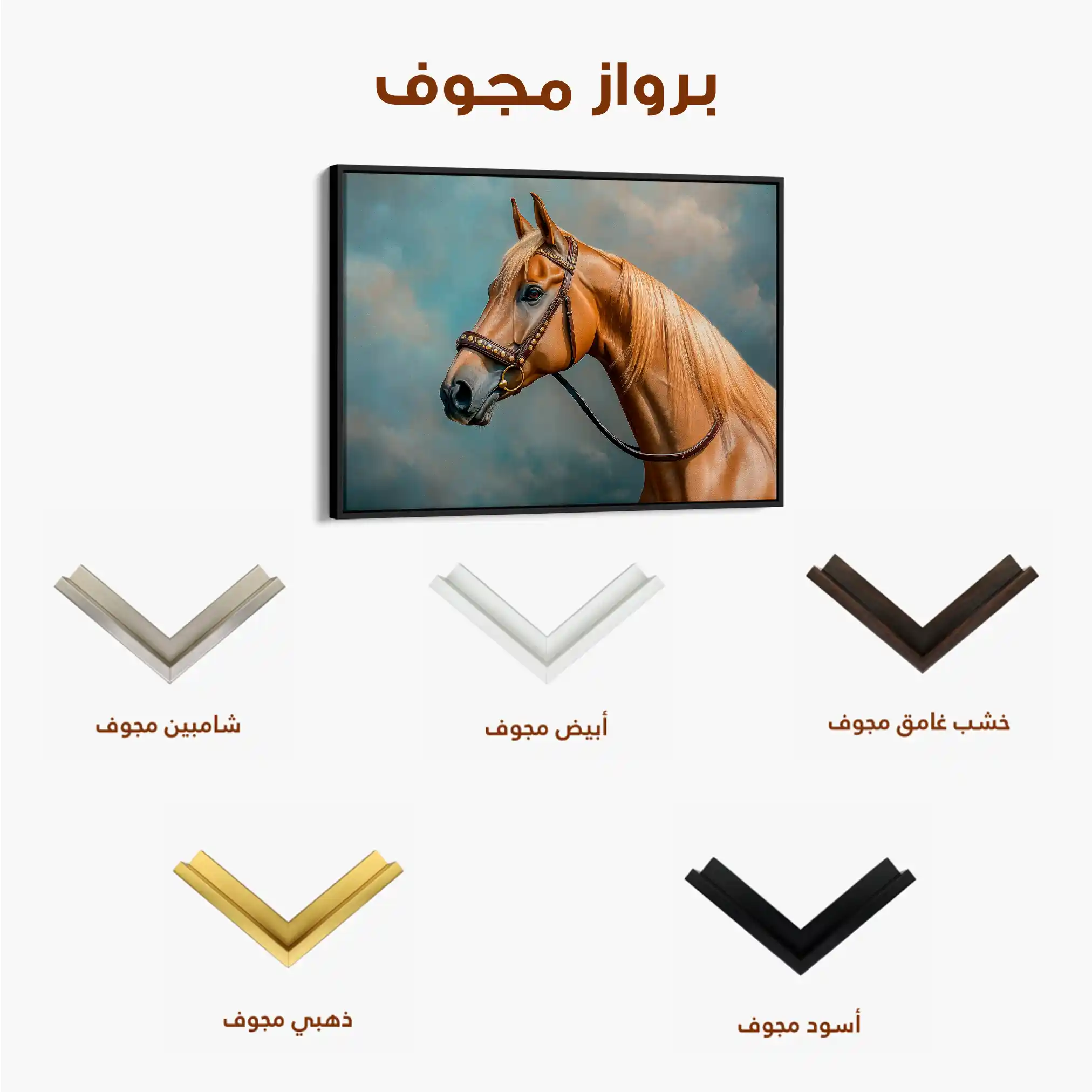 Horses 171 Canvas Art 90 x 60 cm / Stretched on hidden frame