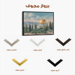 Palestine 171 Canvas Art 60 x 40 cm / Stretched on hidden frame