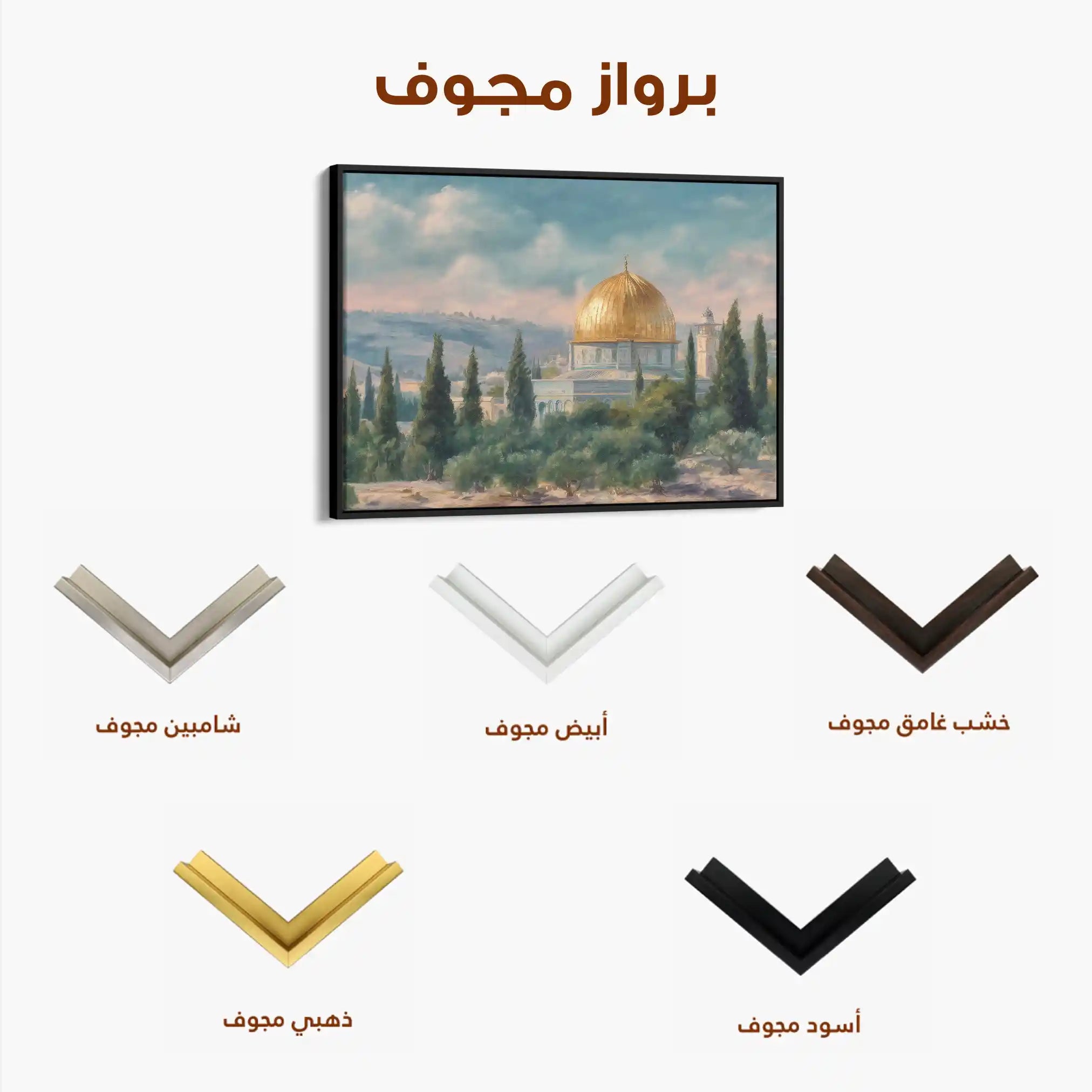 Palestine 171 Canvas Art 60 x 40 cm / Stretched on hidden frame