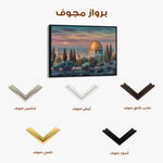 Palestine 172 Canvas Art 60 x 40 cm / Stretched on hidden frame