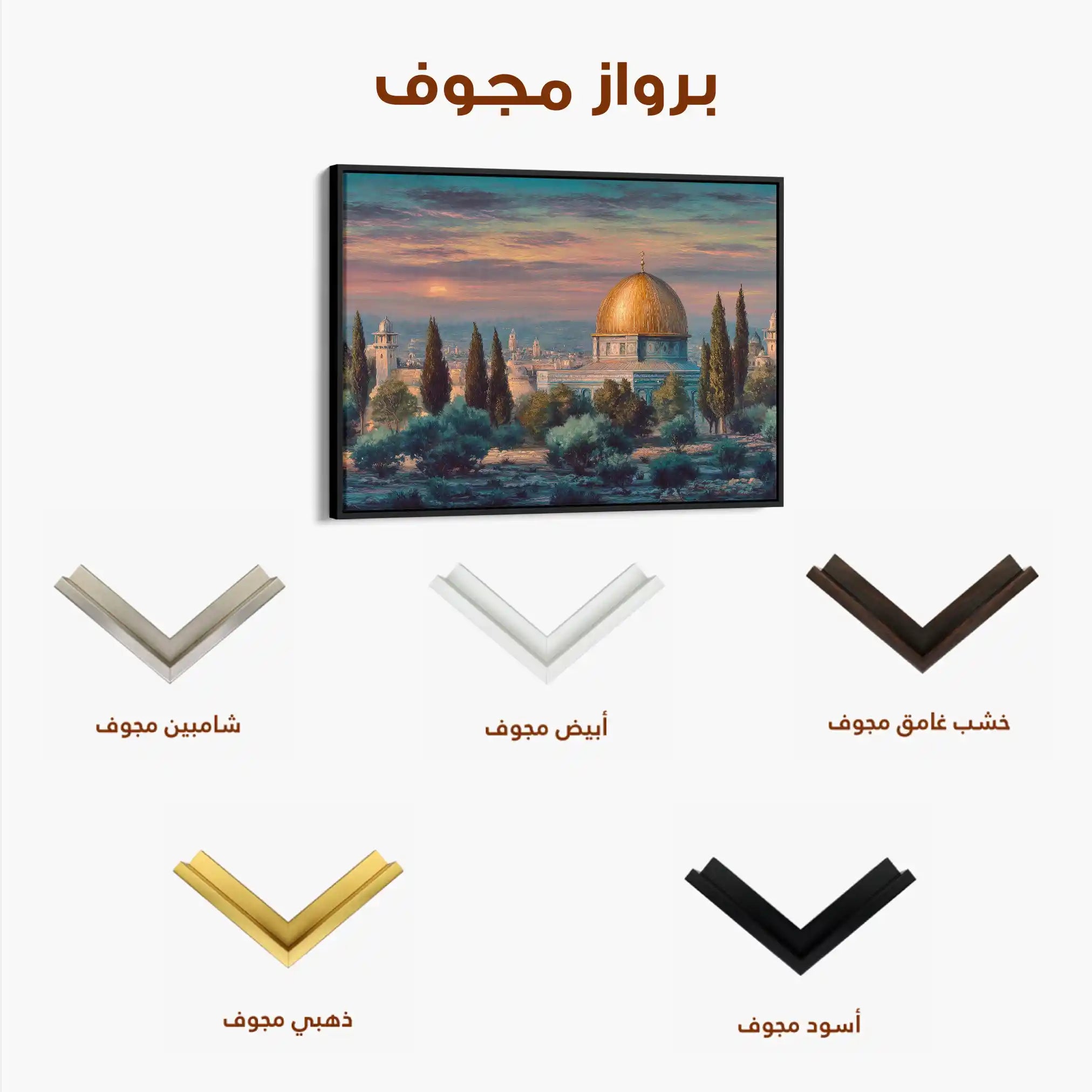 Palestine 172 Canvas Art 60 x 40 cm / Stretched on hidden frame