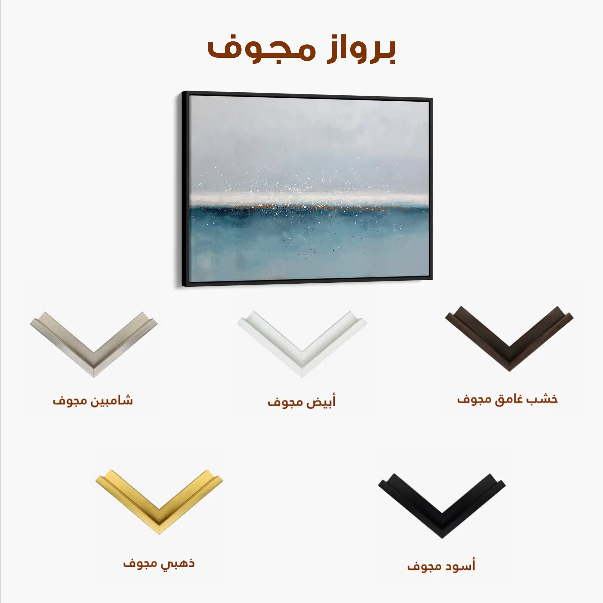 Abstract 1720 Canvas Art 60 x 40 cm / Stretched on hidden frame