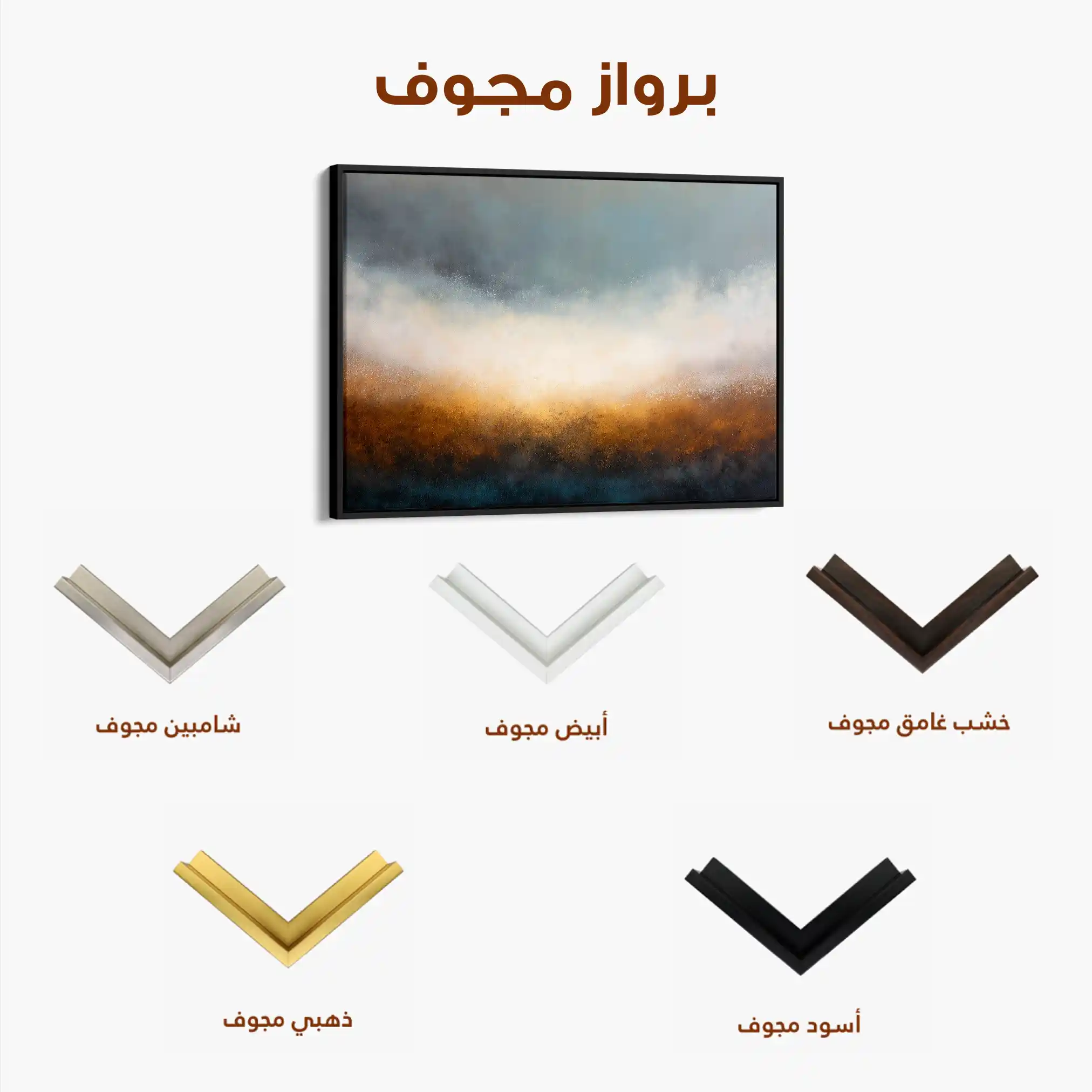Abstract 1722 Canvas Art 60 x 40 cm / Stretched on hidden frame