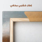 Abstract 1722 Canvas Art 60 x 40 cm / Stretched on hidden frame