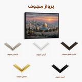 Palestine 173 Canvas Art 60 x 40 cm / Stretched on hidden frame
