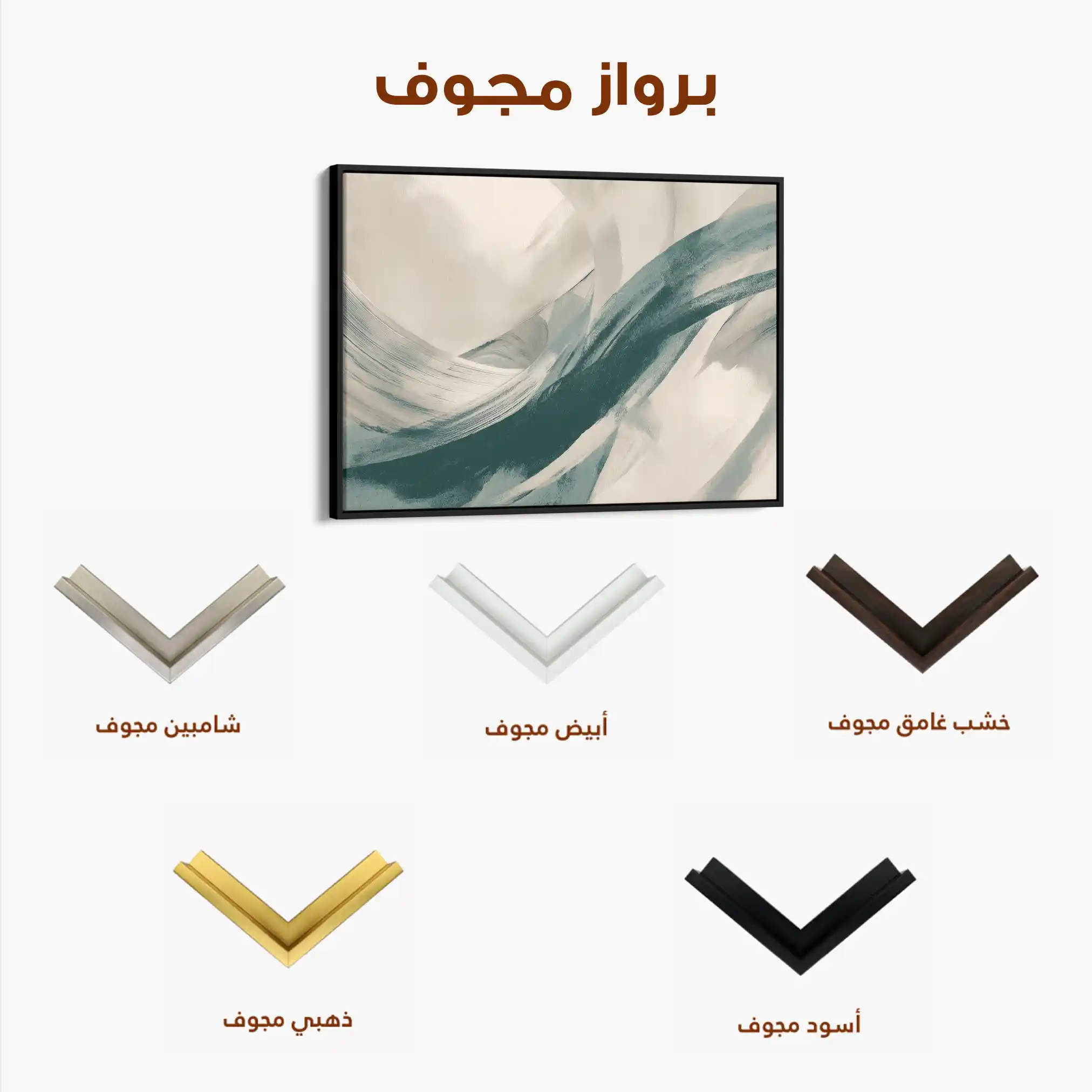 Abstract 1739 Canvas Art 60 x 40 cm / Stretched on hidden frame