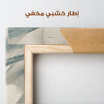 Abstract 1739 Canvas Art 60 x 40 cm / Stretched on hidden frame