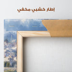 Palestine 174 Canvas Art 60 x 40 cm / Stretched on hidden frame