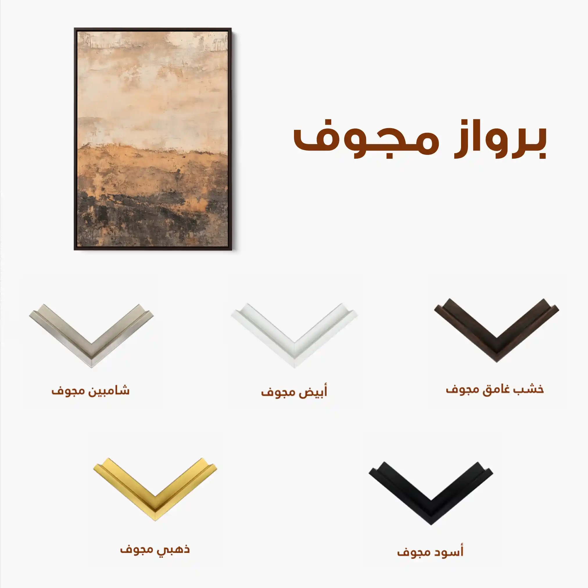 Abstract 1742 Canvas Art 60 x 40 cm / Stretched on hidden frame