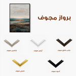 Abstract 1744 Canvas Art 60 x 40 cm / Stretched on hidden frame