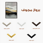 Abstract 1748 Canvas Art 60 x 40 cm / Stretched on hidden frame