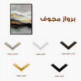 Abstract 1748 Canvas Art 60 x 40 cm / Stretched on hidden frame