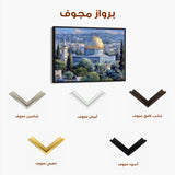 Palestine 175 Canvas Art 60 x 40 cm / Stretched on hidden frame