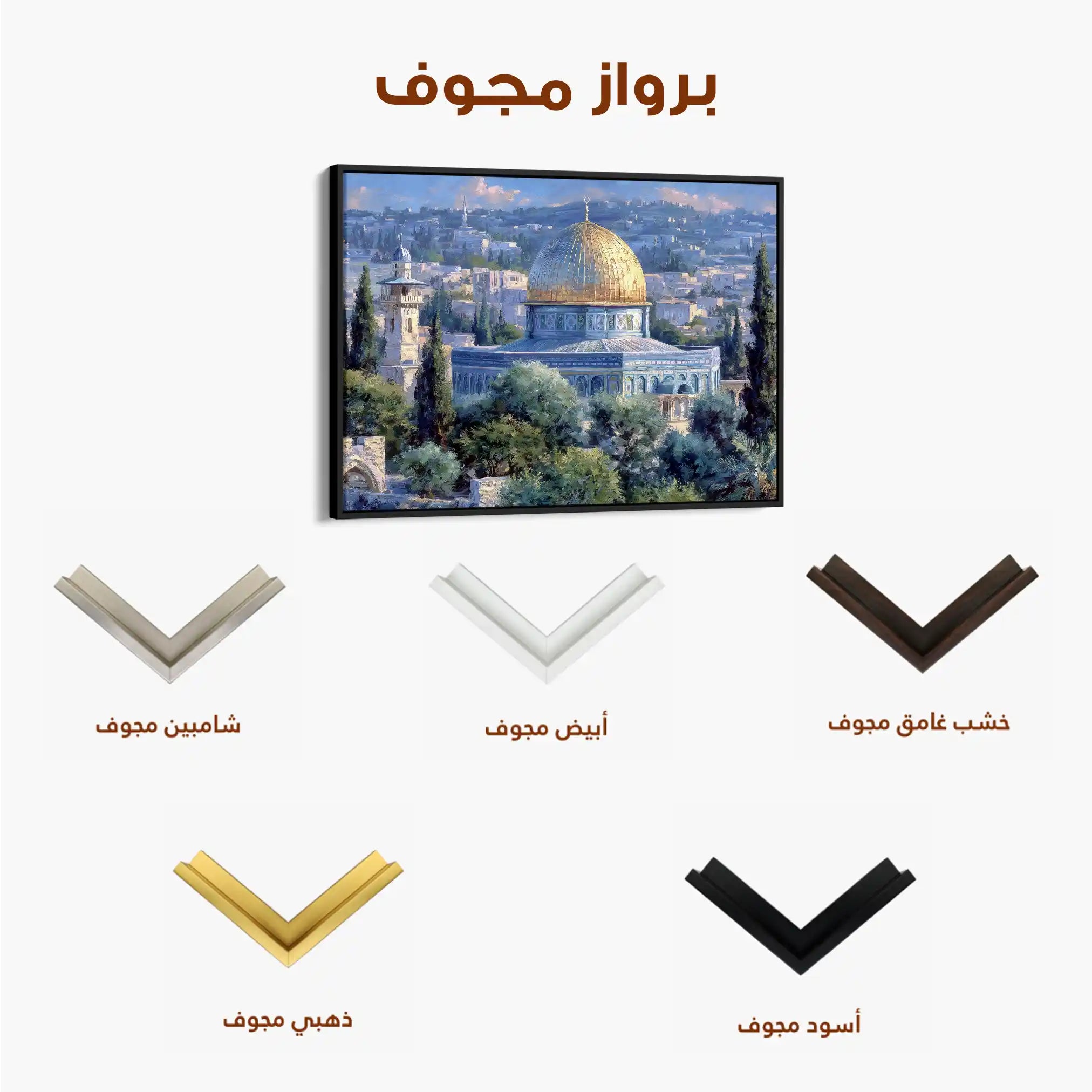 Palestine 175 Canvas Art 60 x 40 cm / Stretched on hidden frame