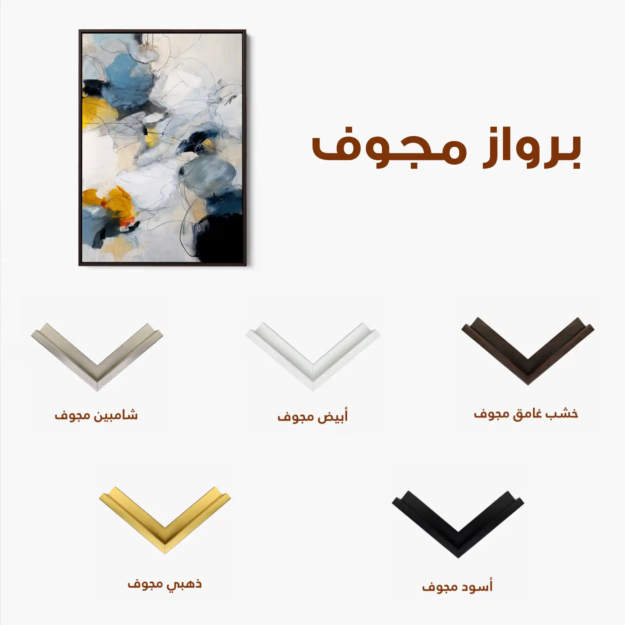 Abstract 1750 Canvas Art 60 x 40 cm / Stretched on hidden frame