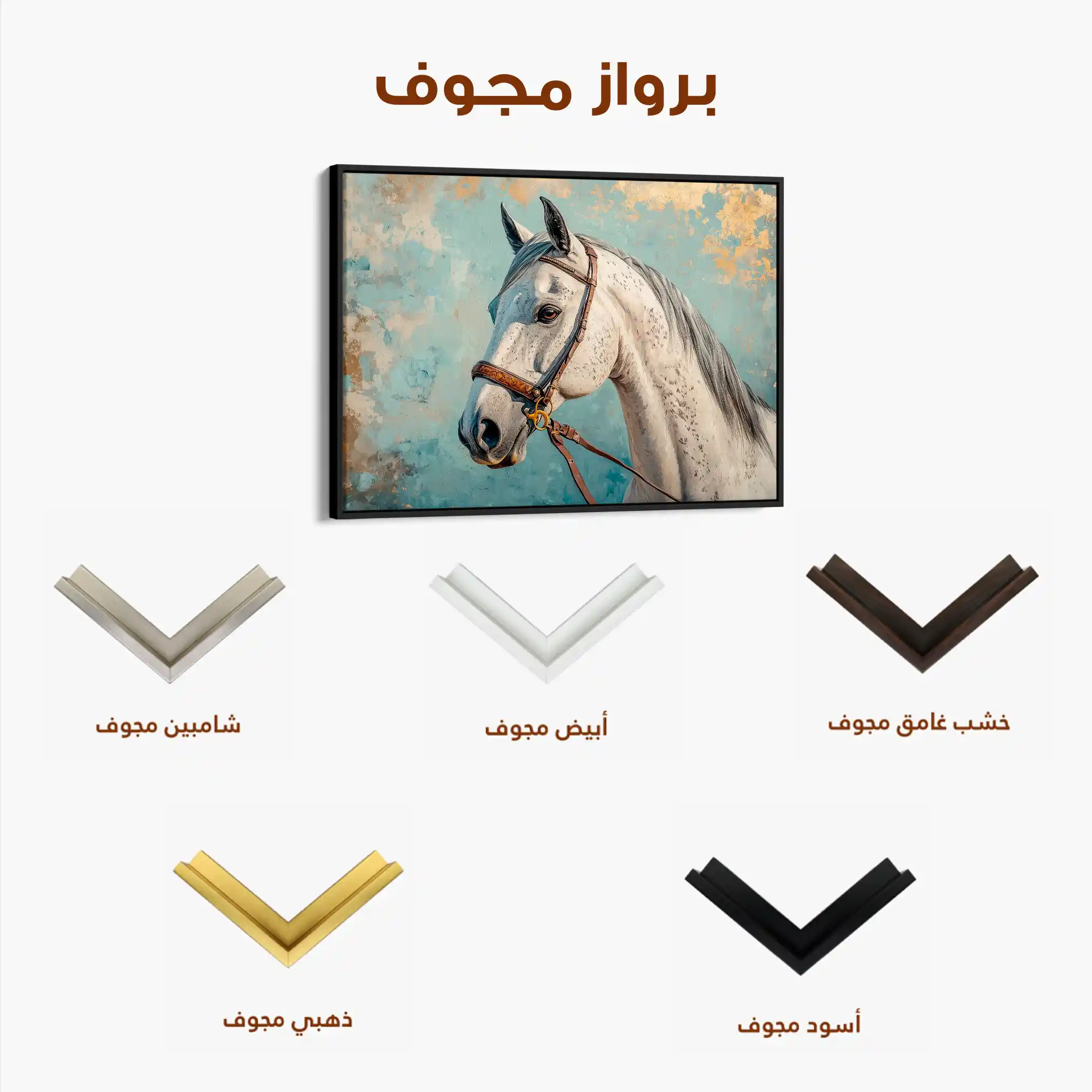 Horses 176 Canvas Art 90 x 60 cm / Stretched on hidden frame