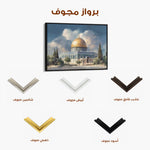 Palestine 176 Canvas Art 60 x 40 cm / Stretched on hidden frame