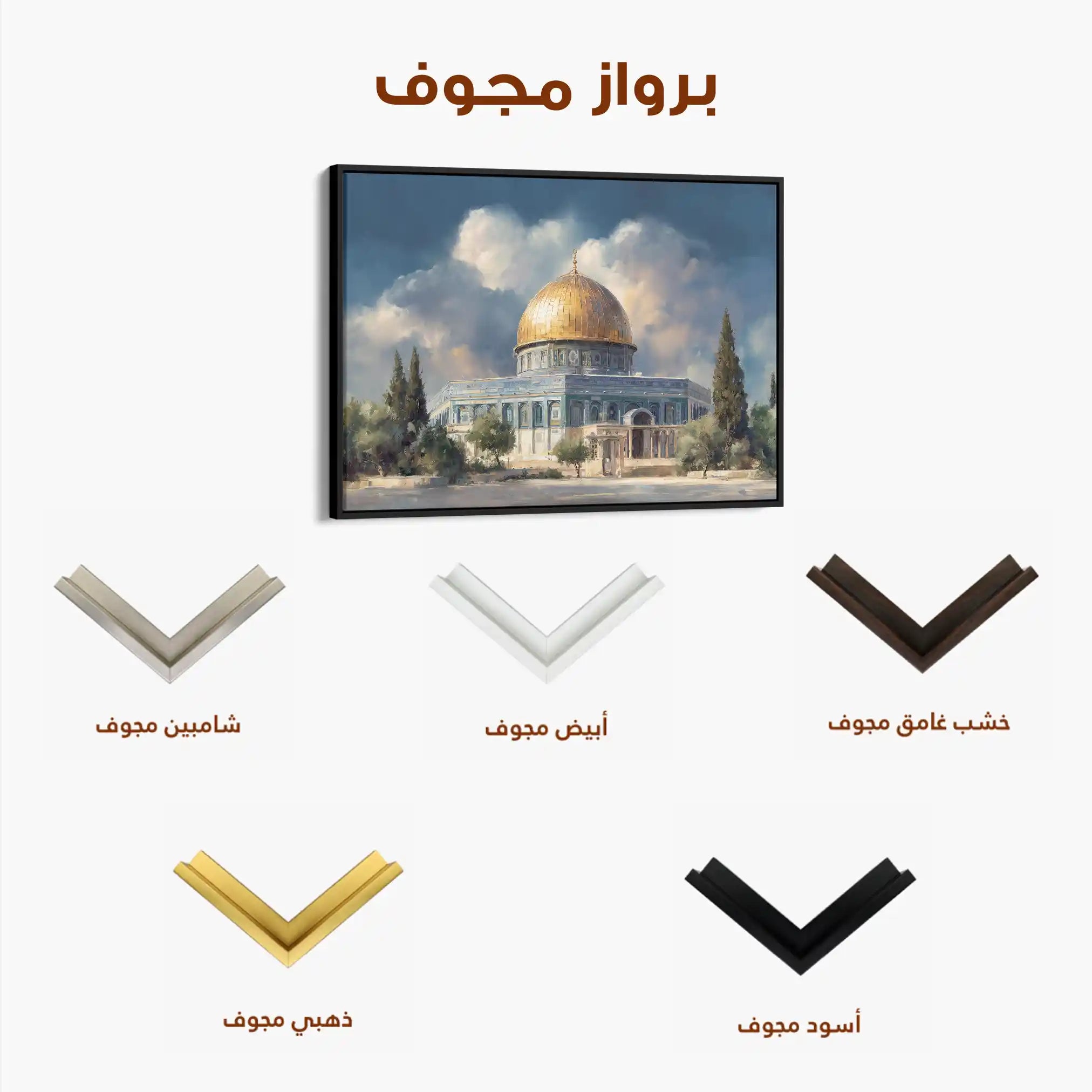 Palestine 176 Canvas Art 60 x 40 cm / Stretched on hidden frame