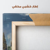 Palestine 176 Canvas Art 60 x 40 cm / Stretched on hidden frame
