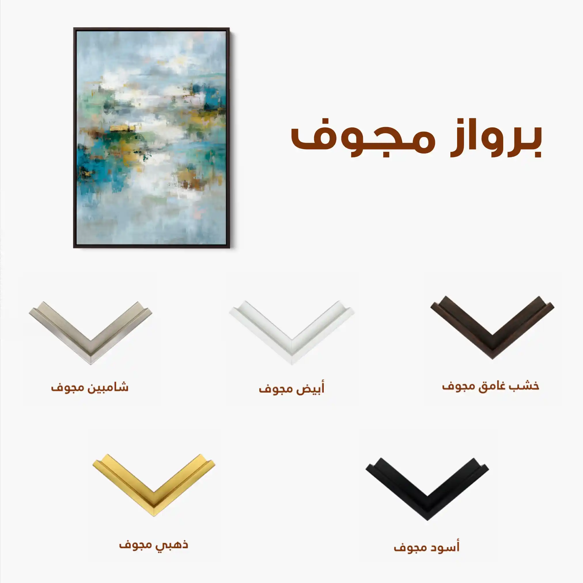 Abstract 1760 Canvas Art 60 x 40 cm / Stretched on hidden frame