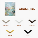 Abstract 1761 Canvas Art 60 x 40 cm / Stretched on hidden frame