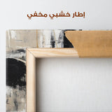 Abstract 1762 Canvas Art 60 x 40 cm / Stretched on hidden frame