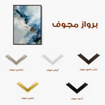 Abstract 1764 Canvas Art 60 x 40 cm / Stretched on hidden frame