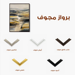 Abstract 1766 Canvas Art 60 x 40 cm / Stretched on hidden frame