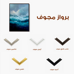 Abstract 1769 Canvas Art 60 x 40 cm / Stretched on hidden frame