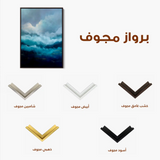 Abstract 1769 Canvas Art 60 x 40 cm / Stretched on hidden frame