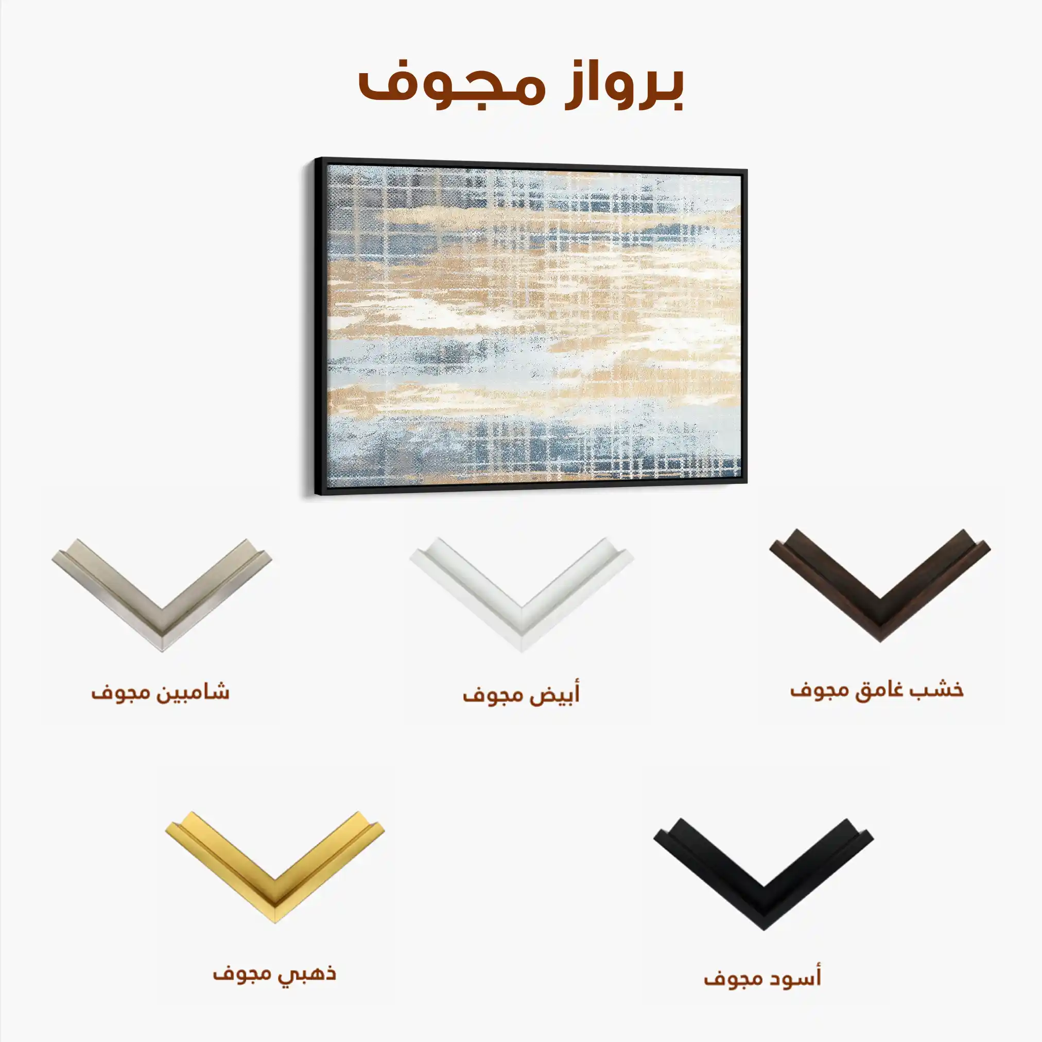 Abstract 177 Canvas Art 60 x 40 cm / Stretched on hidden frame