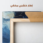 Abstract 1770 Canvas Art 60 x 40 cm / Stretched on hidden frame