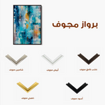 Abstract 1773 Canvas Art 60 x 40 cm / Stretched on hidden frame