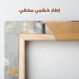 Abstract 1774 Canvas Art 60 x 40 cm / Stretched on hidden frame