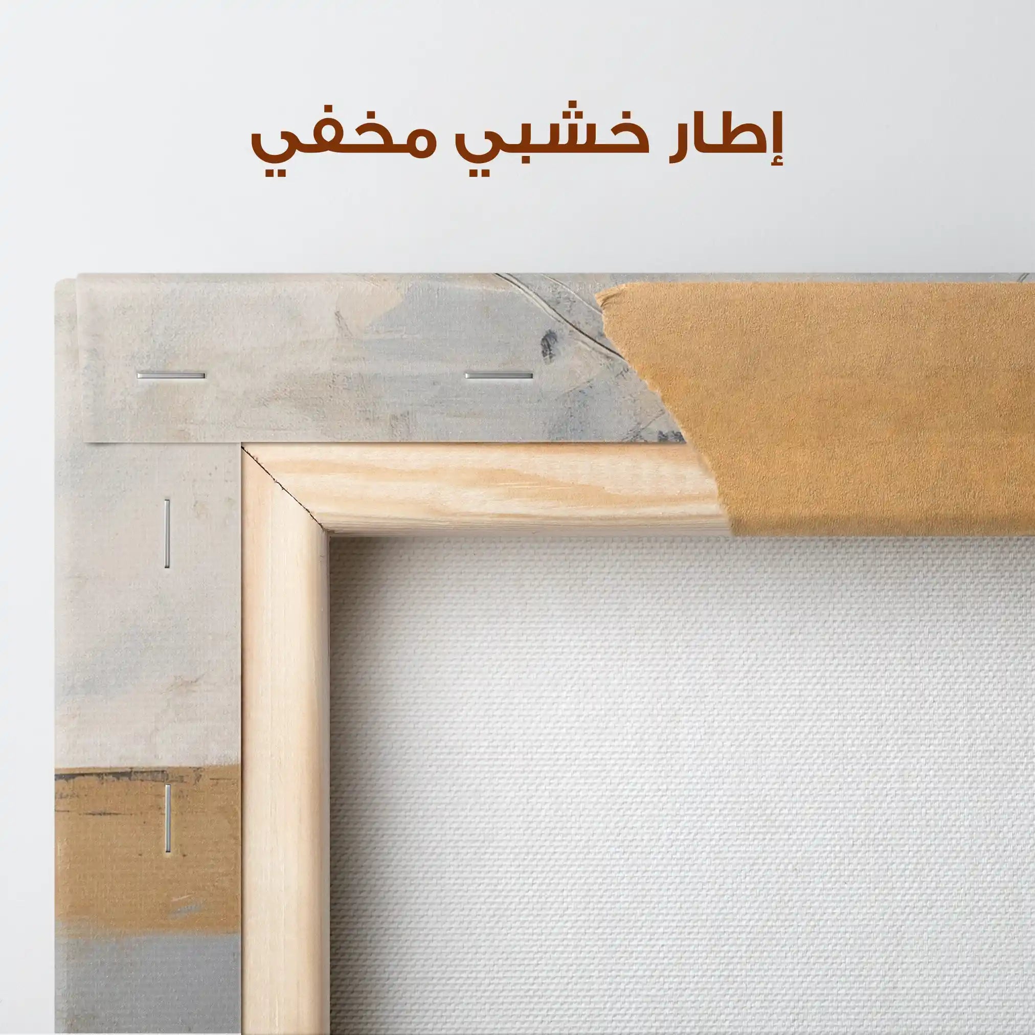 Abstract 1775 Canvas Art 60 x 40 cm / Stretched on hidden frame