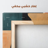 Abstract 1779 Canvas Art 60 x 40 cm / Stretched on hidden frame