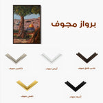 Palestine 178 Canvas Art 60 x 40 cm / Stretched on hidden frame