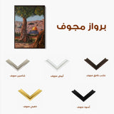 Palestine 178 Canvas Art 60 x 40 cm / Stretched on hidden frame