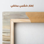 Abstract 1780 Canvas Art 60 x 40 cm / Stretched on hidden frame