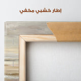 Abstract 1780 Canvas Art 60 x 40 cm / Stretched on hidden frame